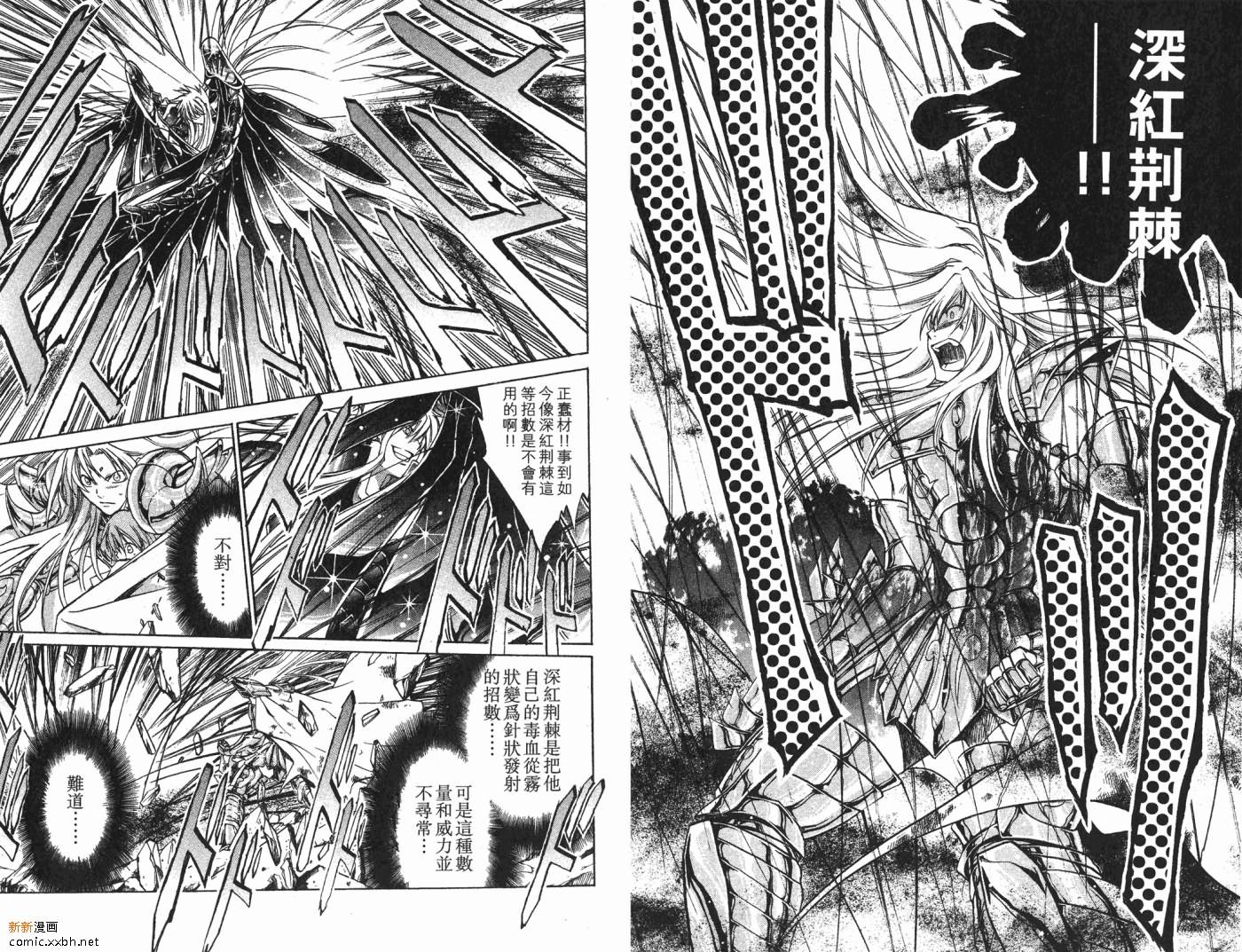 《圣斗士星矢冥王神话》漫画最新章节第3卷免费下拉式在线观看章节第【78】张图片