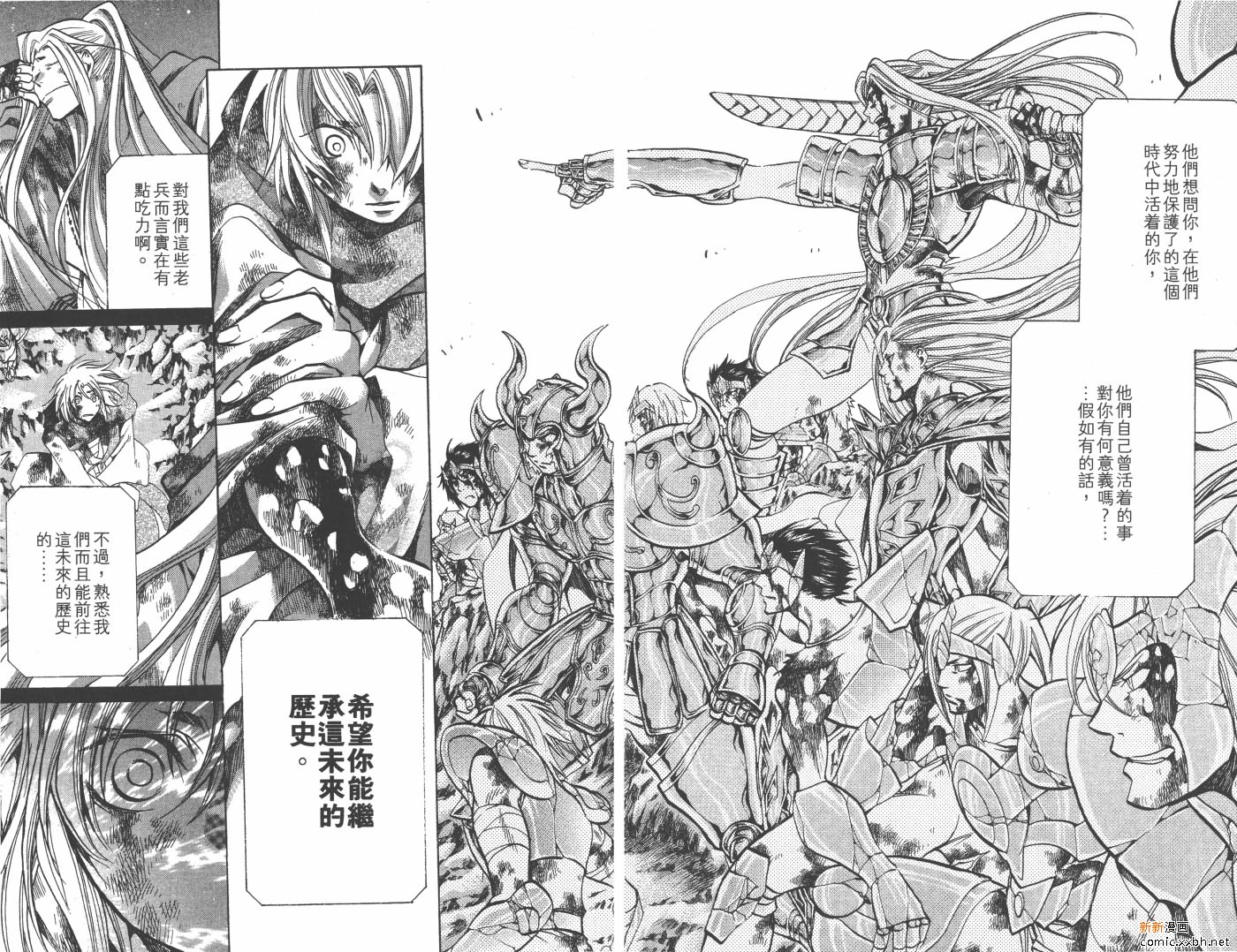 《圣斗士星矢冥王神话》漫画最新章节第20卷免费下拉式在线观看章节第【30】张图片