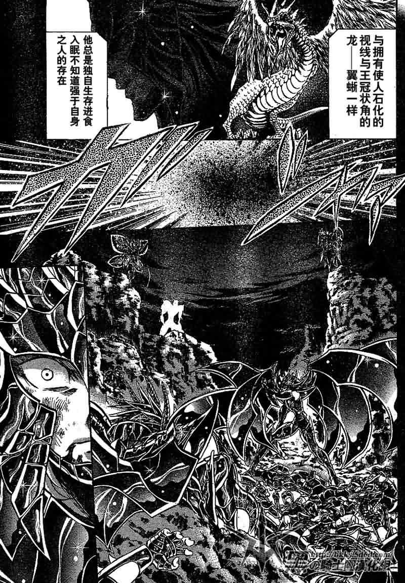 《圣斗士星矢冥王神话》漫画最新章节第149话免费下拉式在线观看章节第【11】张图片