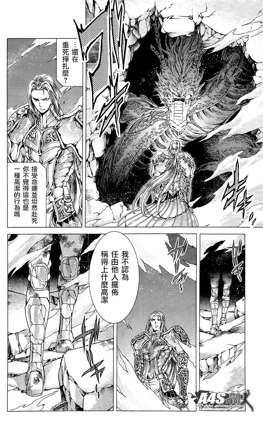 《圣斗士星矢冥王神话》漫画最新章节30周年小册子免费下拉式在线观看章节第【10】张图片