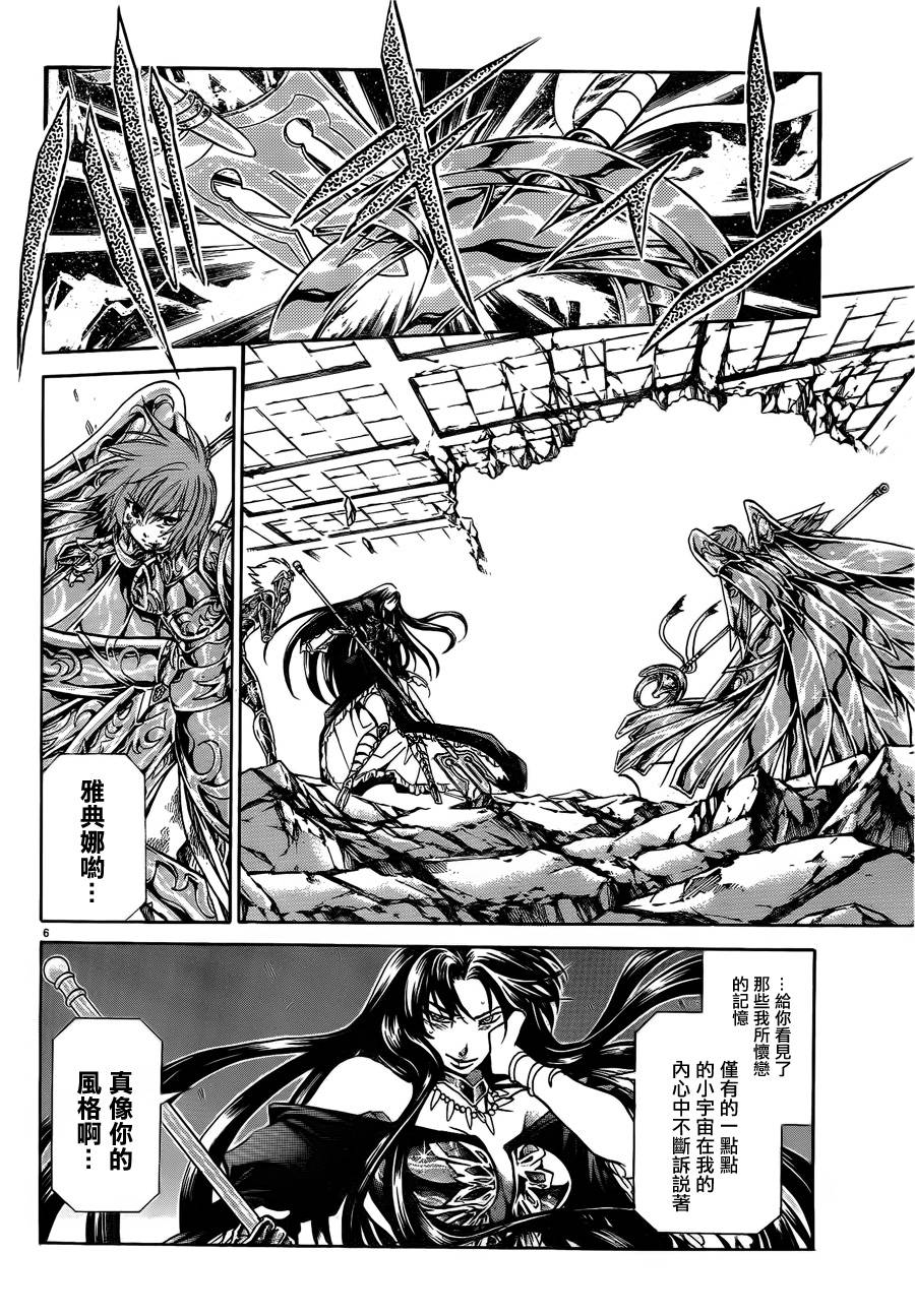 《圣斗士星矢冥王神话》漫画最新章节第186话免费下拉式在线观看章节第【5】张图片