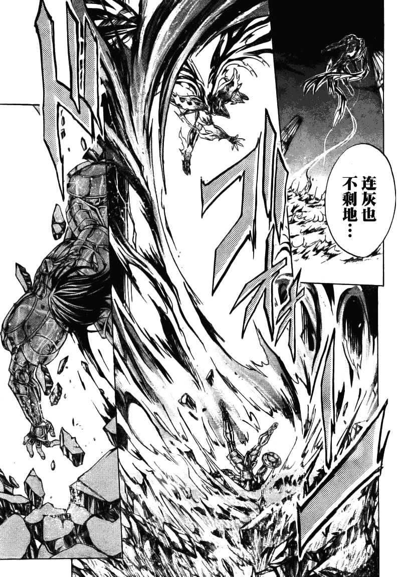 《圣斗士星矢冥王神话》漫画最新章节第177话免费下拉式在线观看章节第【9】张图片