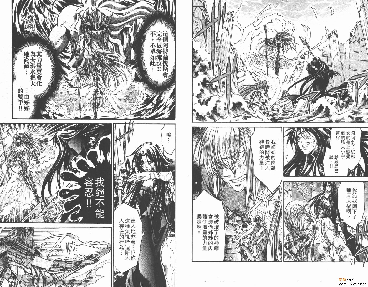 《圣斗士星矢冥王神话》漫画最新章节第13卷免费下拉式在线观看章节第【67】张图片