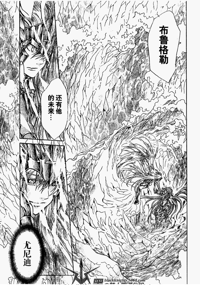 《圣斗士星矢冥王神话》漫画最新章节第112话免费下拉式在线观看章节第【18】张图片