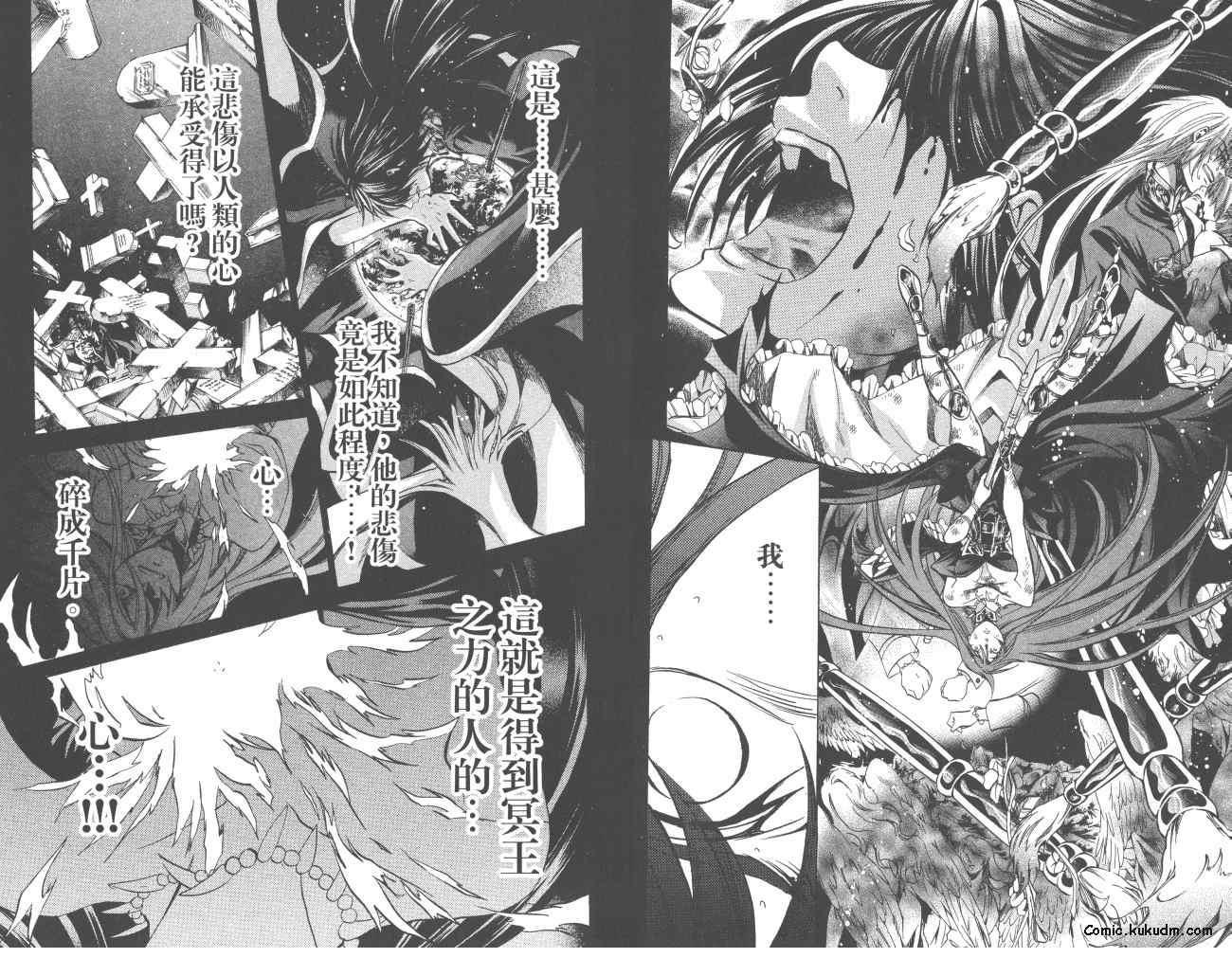 《圣斗士星矢冥王神话》漫画最新章节第23卷免费下拉式在线观看章节第【62】张图片