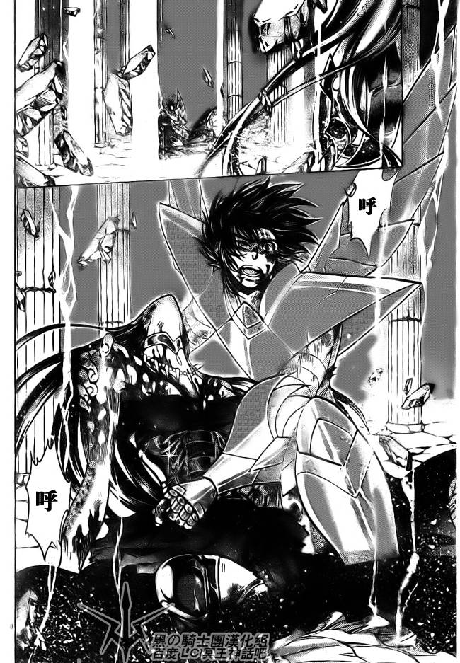 《圣斗士星矢冥王神话》漫画最新章节第189话免费下拉式在线观看章节第【6】张图片