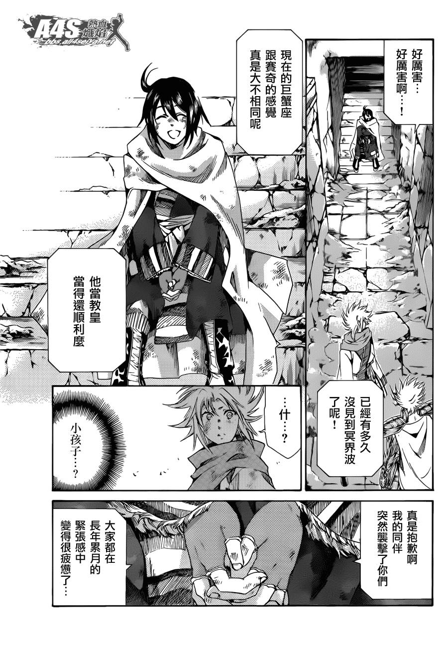 《圣斗士星矢冥王神话》漫画最新章节史昂外传02话免费下拉式在线观看章节第【37】张图片