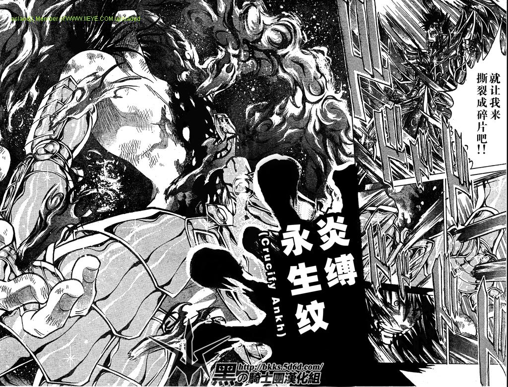 《圣斗士星矢冥王神话》漫画最新章节第151话免费下拉式在线观看章节第【6】张图片