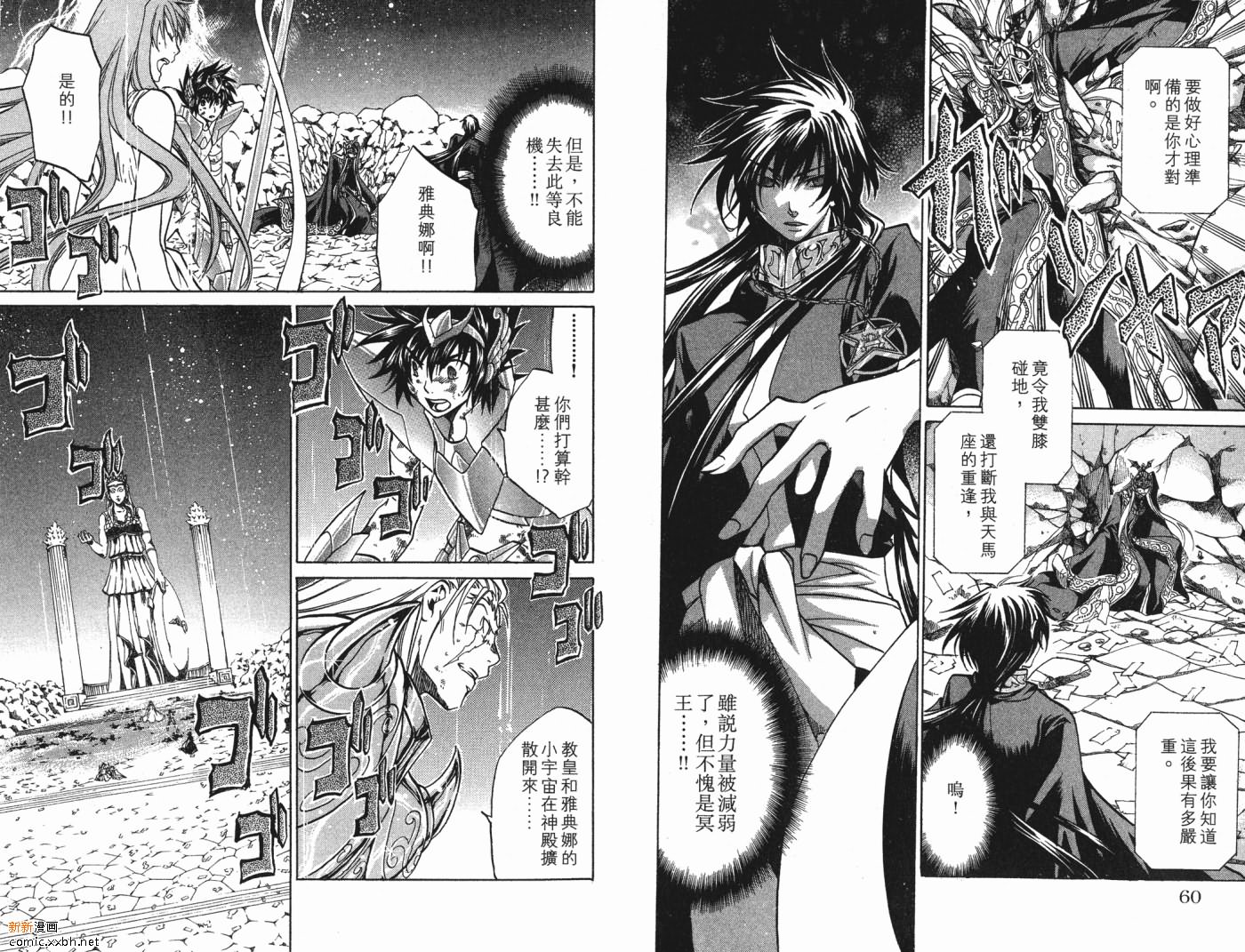 《圣斗士星矢冥王神话》漫画最新章节第6卷免费下拉式在线观看章节第【29】张图片