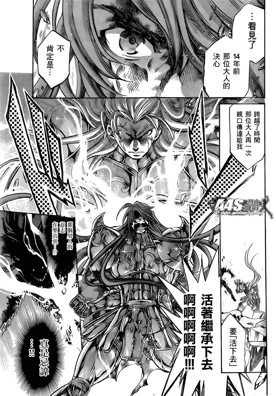 《圣斗士星矢冥王神话》漫画最新章节金牛座篇05免费下拉式在线观看章节第【28】张图片