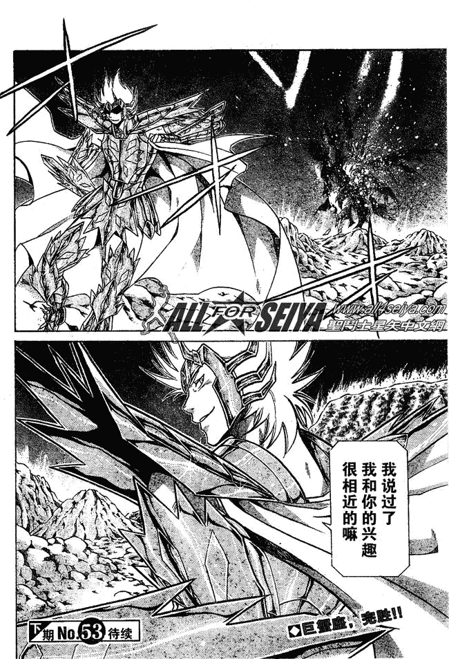 《圣斗士星矢冥王神话》漫画最新章节第62话免费下拉式在线观看章节第【17】张图片