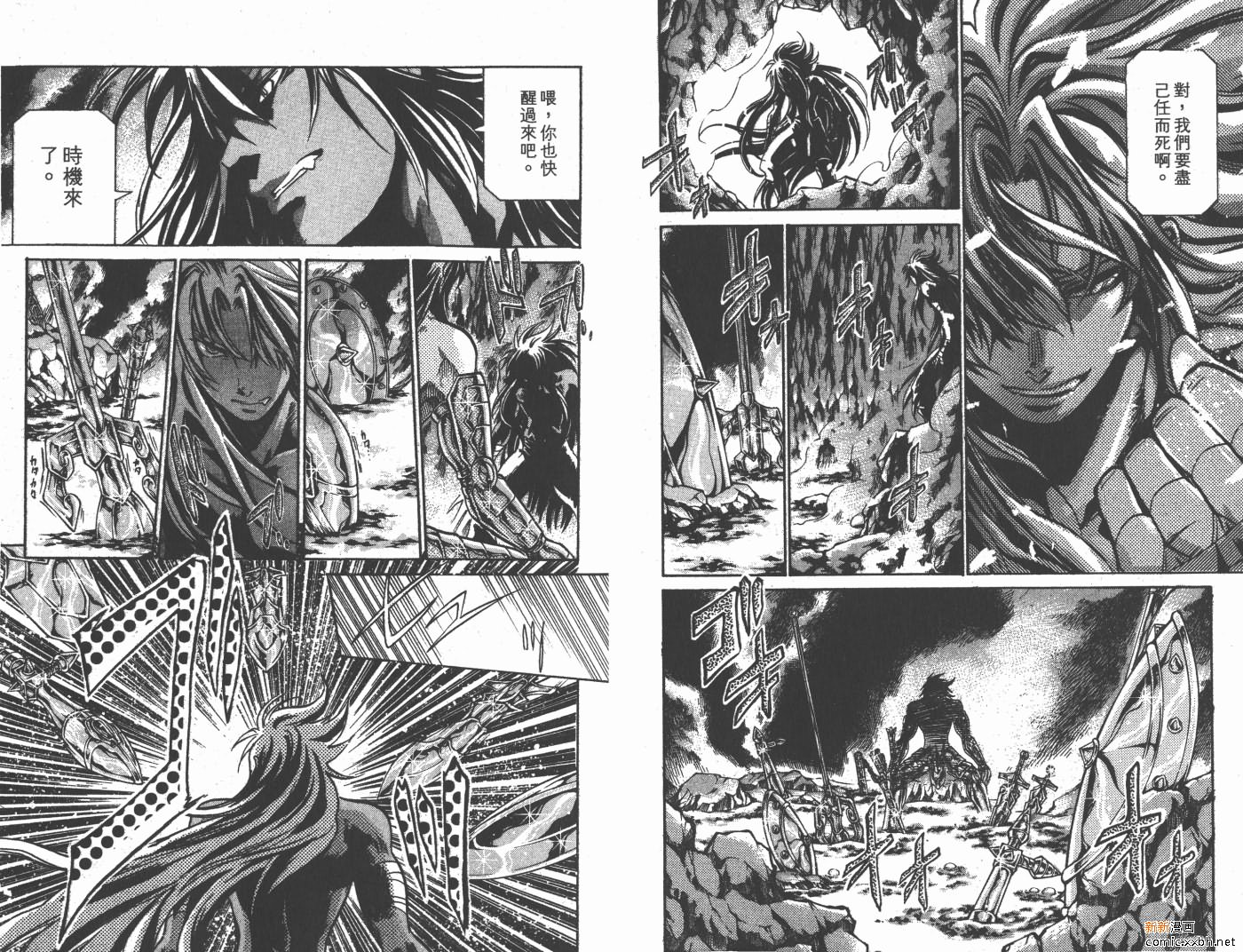 《圣斗士星矢冥王神话》漫画最新章节第16卷免费下拉式在线观看章节第【94】张图片