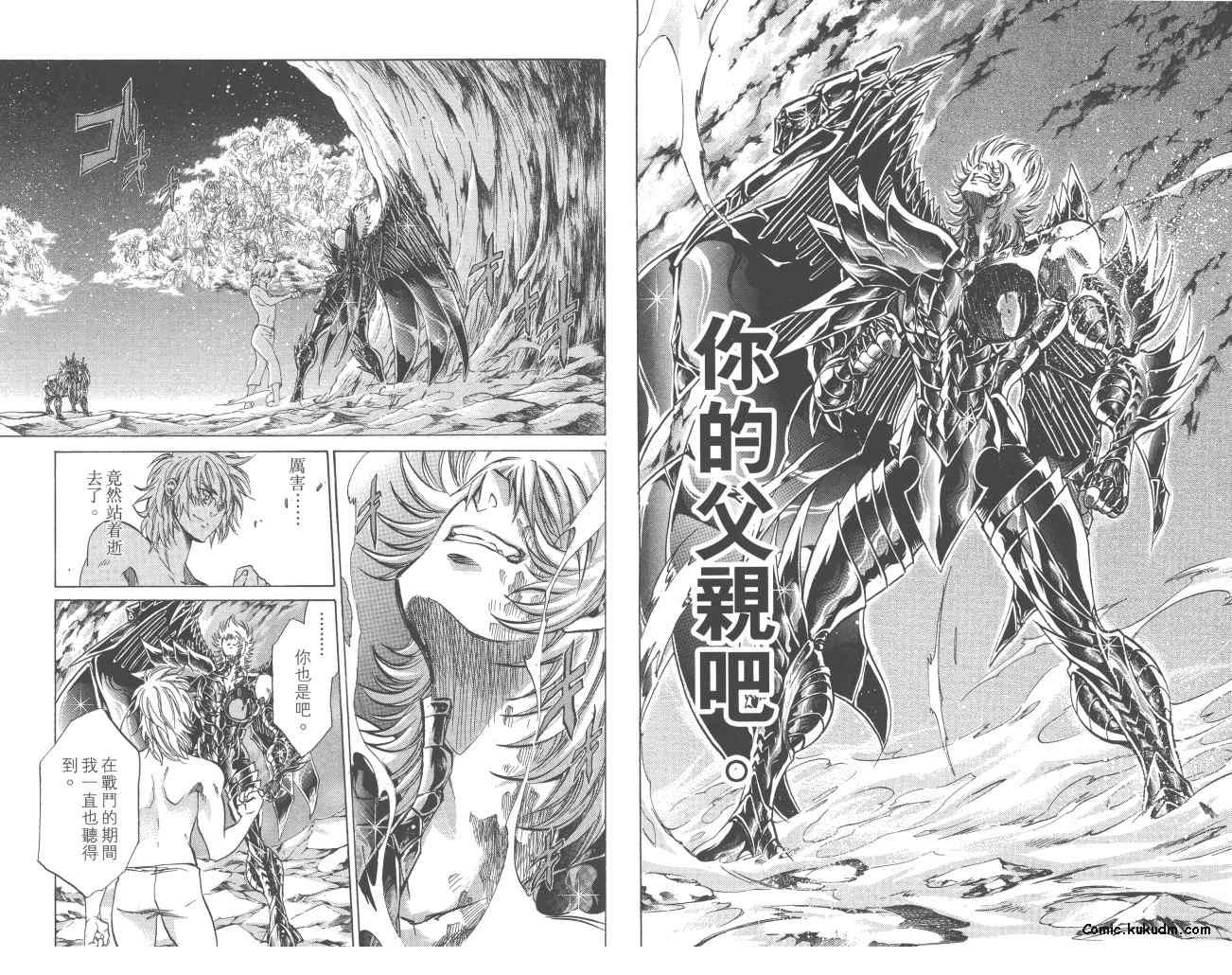 《圣斗士星矢冥王神话》漫画最新章节第23卷免费下拉式在线观看章节第【49】张图片