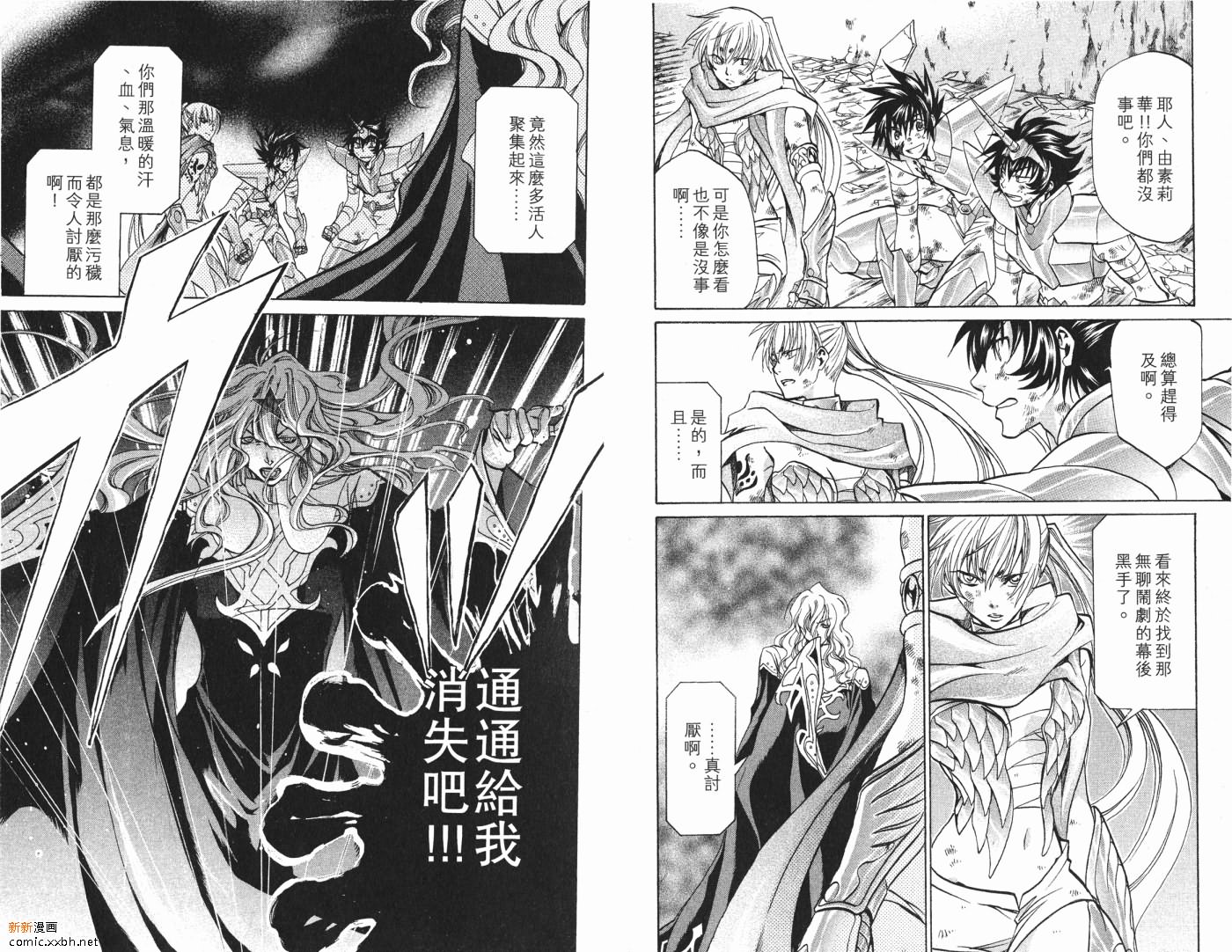 《圣斗士星矢冥王神话》漫画最新章节第7卷免费下拉式在线观看章节第【87】张图片