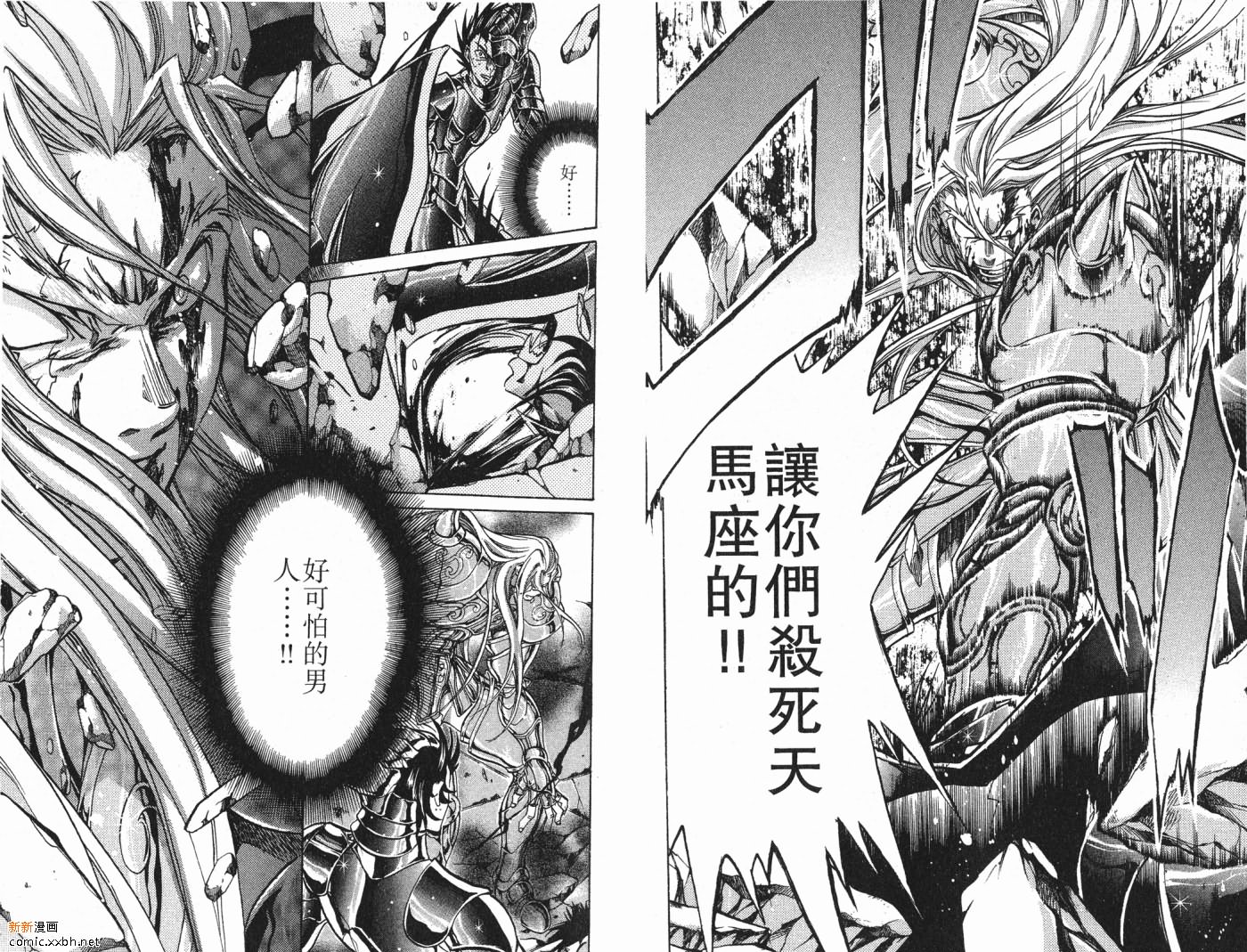 《圣斗士星矢冥王神话》漫画最新章节第6卷免费下拉式在线观看章节第【70】张图片