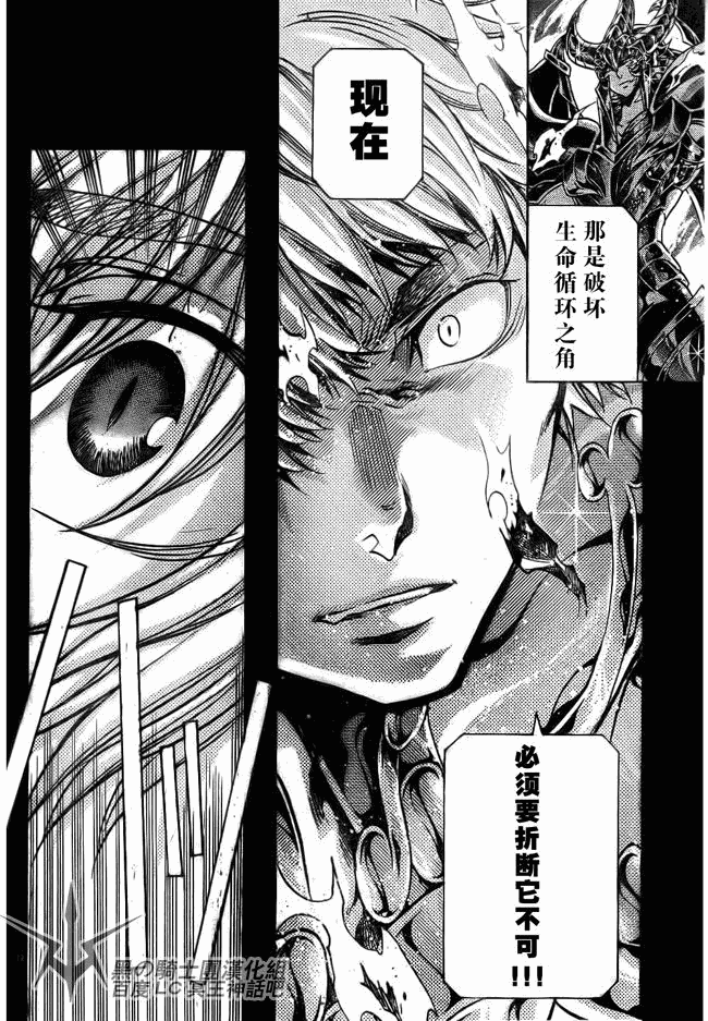 《圣斗士星矢冥王神话》漫画最新章节第196话免费下拉式在线观看章节第【10】张图片