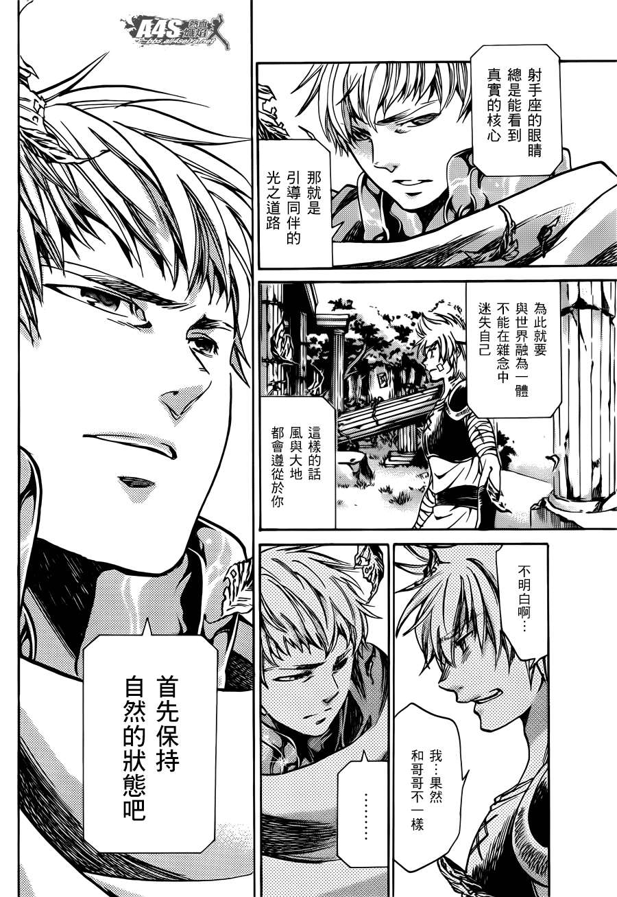 《圣斗士星矢冥王神话》漫画最新章节射手座篇01免费下拉式在线观看章节第【32】张图片