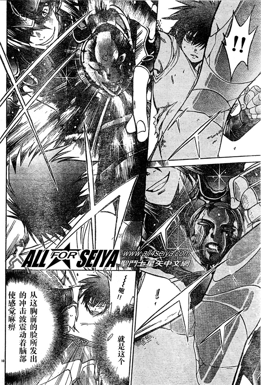 《圣斗士星矢冥王神话》漫画最新章节第14-16话免费下拉式在线观看章节第【28】张图片