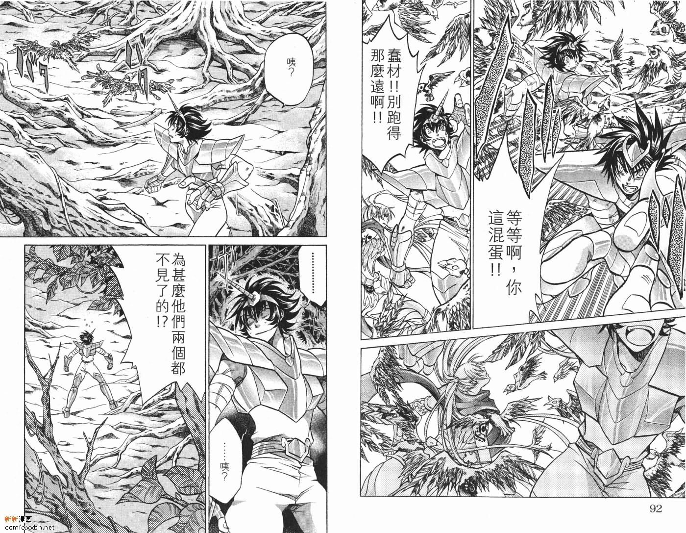 《圣斗士星矢冥王神话》漫画最新章节第7卷免费下拉式在线观看章节第【44】张图片