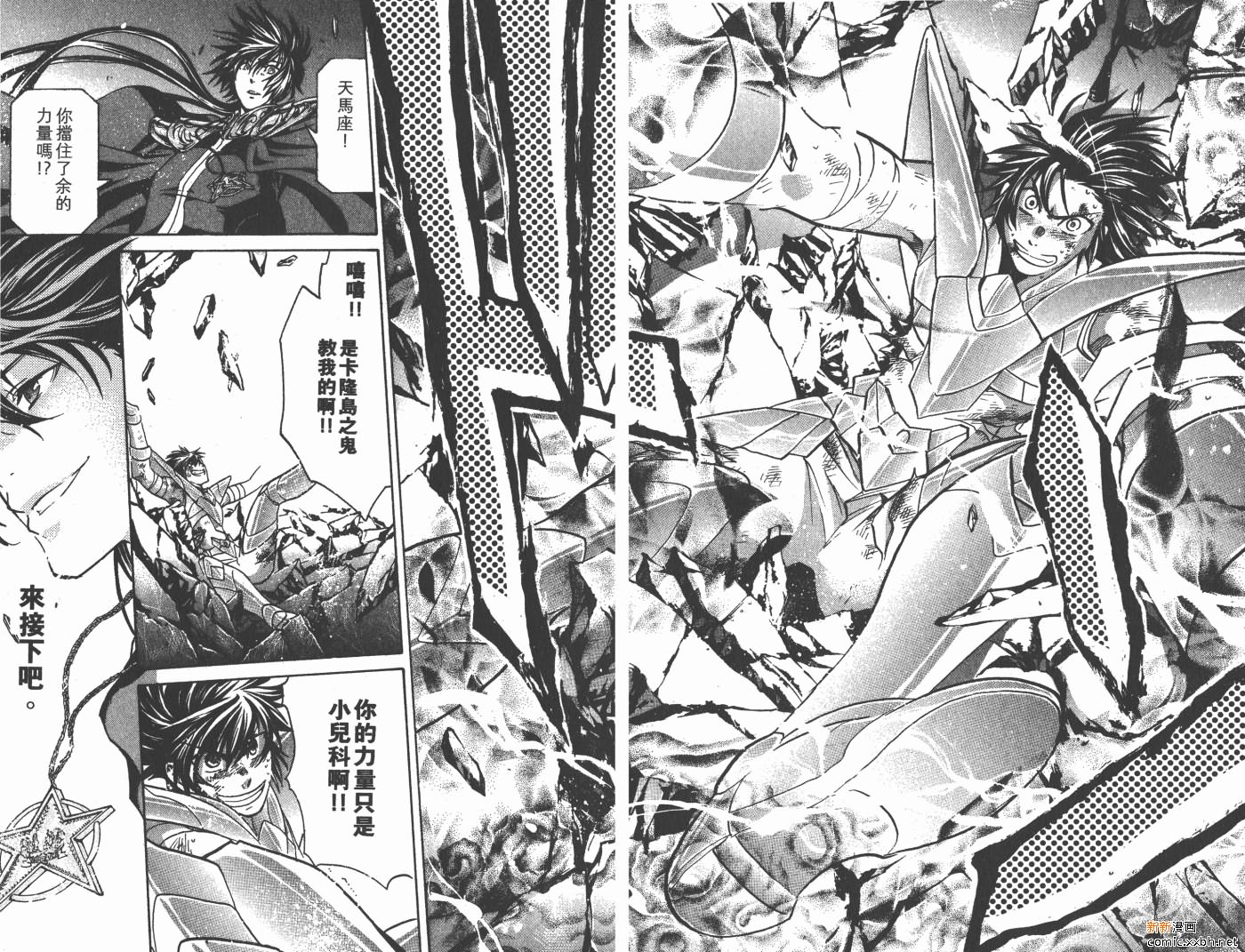 《圣斗士星矢冥王神话》漫画最新章节第16卷免费下拉式在线观看章节第【13】张图片