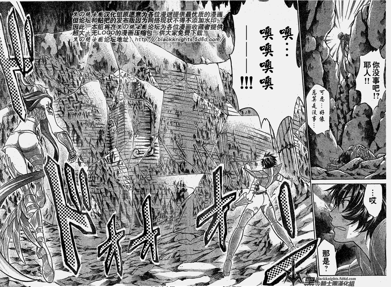 《圣斗士星矢冥王神话》漫画最新章节第113话免费下拉式在线观看章节第【14】张图片