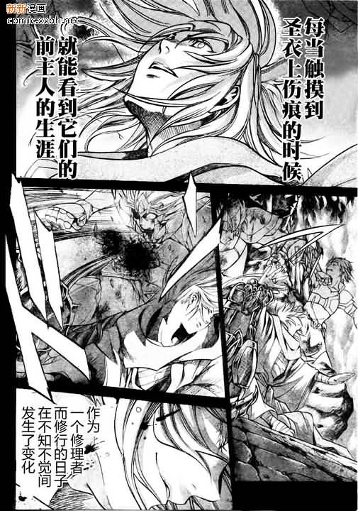 《圣斗士星矢冥王神话》漫画最新章节第169话免费下拉式在线观看章节第【8】张图片