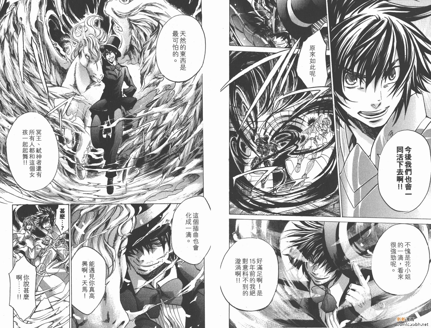 《圣斗士星矢冥王神话》漫画最新章节第19卷免费下拉式在线观看章节第【54】张图片