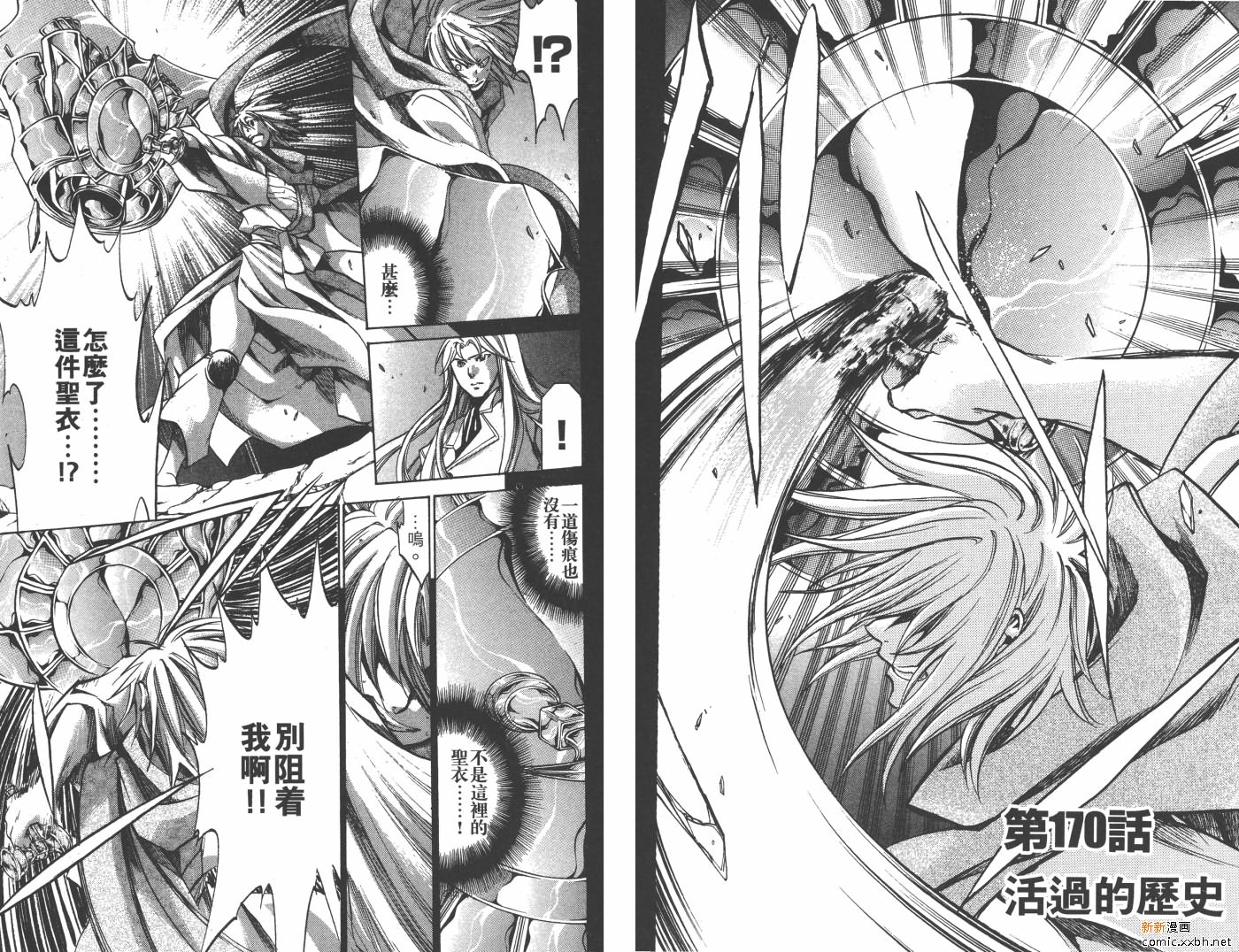 《圣斗士星矢冥王神话》漫画最新章节第20卷免费下拉式在线观看章节第【15】张图片