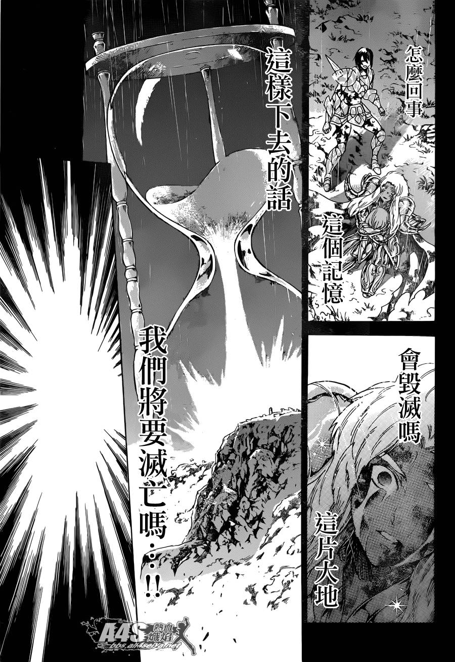 《圣斗士星矢冥王神话》漫画最新章节史昂外传03话免费下拉式在线观看章节第【34】张图片