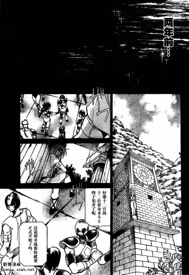 《圣斗士星矢冥王神话》漫画最新章节第154话免费下拉式在线观看章节第【10】张图片