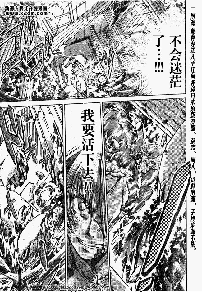 《圣斗士星矢冥王神话》漫画最新章节第113话免费下拉式在线观看章节第【4】张图片