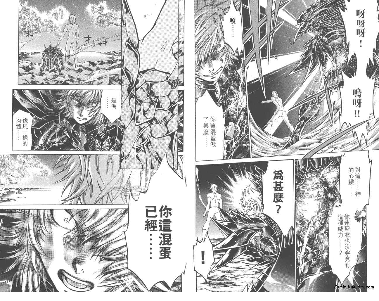 《圣斗士星矢冥王神话》漫画最新章节第23卷免费下拉式在线观看章节第【42】张图片