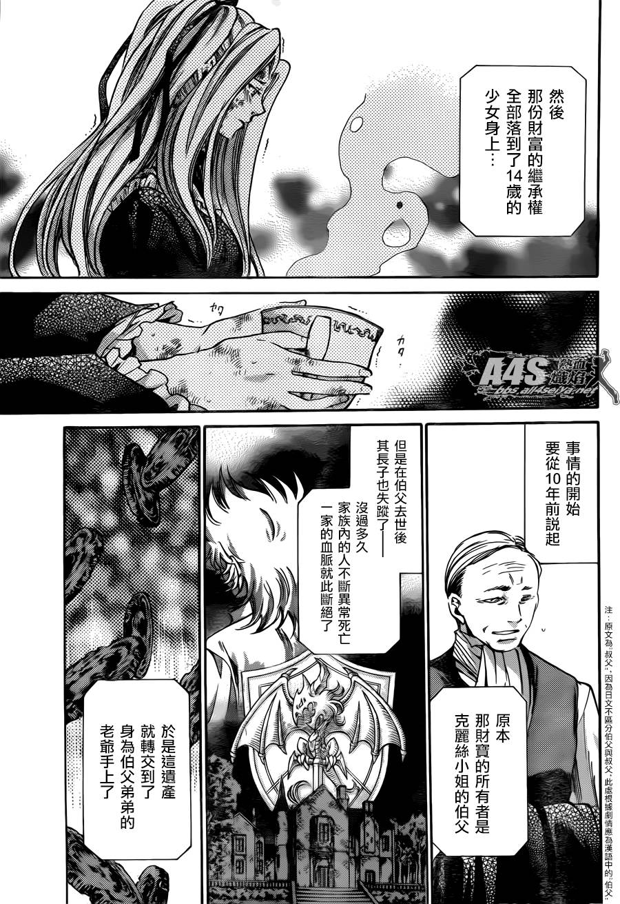 《圣斗士星矢冥王神话》漫画最新章节阿斯普洛斯篇01话免费下拉式在线观看章节第【6】张图片