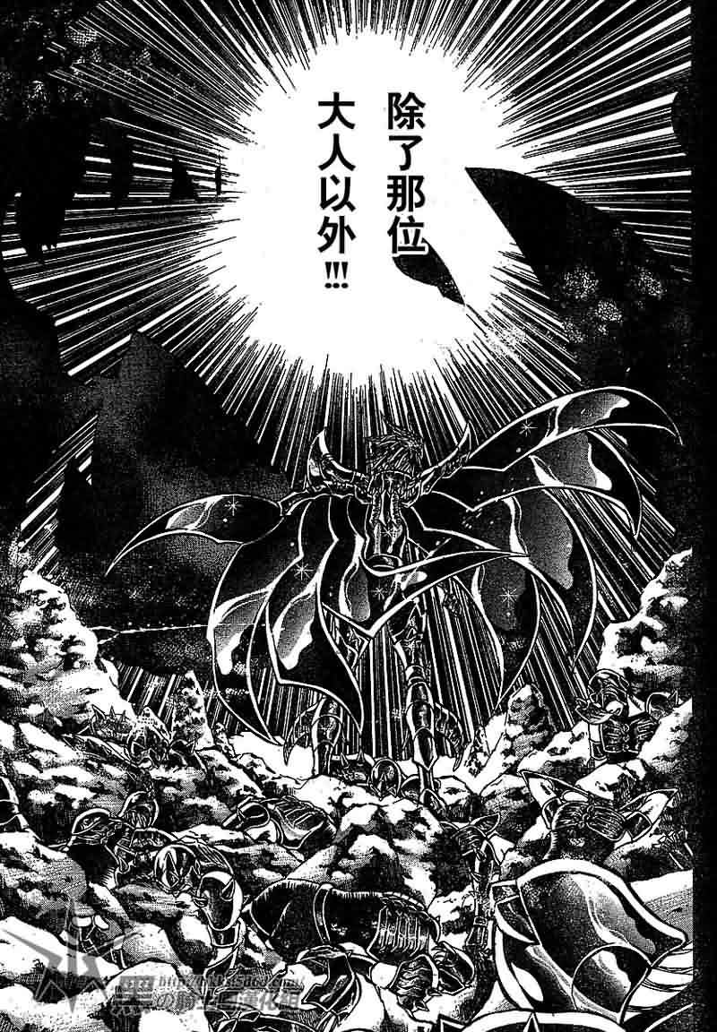 《圣斗士星矢冥王神话》漫画最新章节第149话免费下拉式在线观看章节第【7】张图片