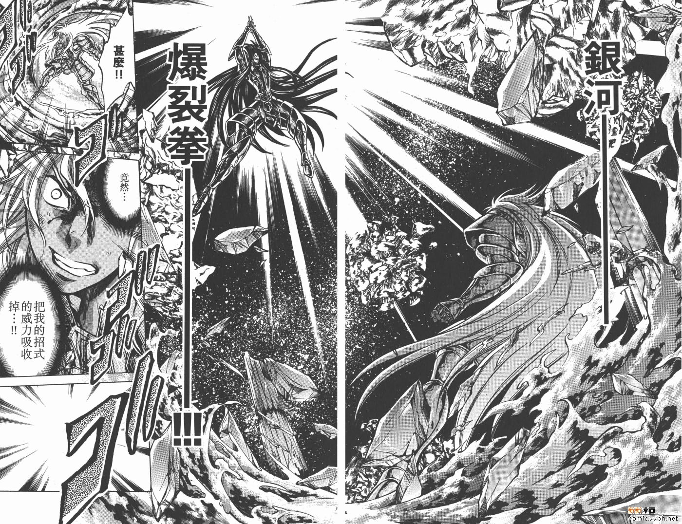 《圣斗士星矢冥王神话》漫画最新章节第18卷免费下拉式在线观看章节第【77】张图片