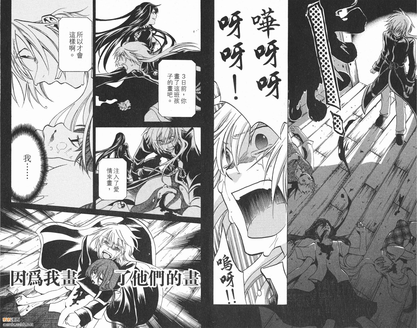 《圣斗士星矢冥王神话》漫画最新章节第1卷免费下拉式在线观看章节第【93】张图片