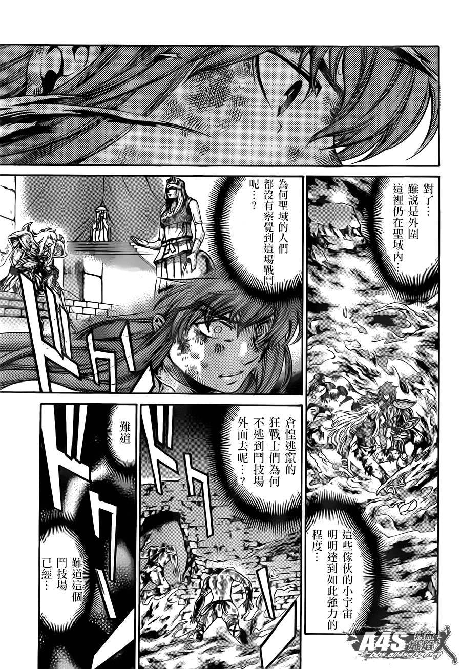 《圣斗士星矢冥王神话》漫画最新章节双子座篇03话免费下拉式在线观看章节第【24】张图片