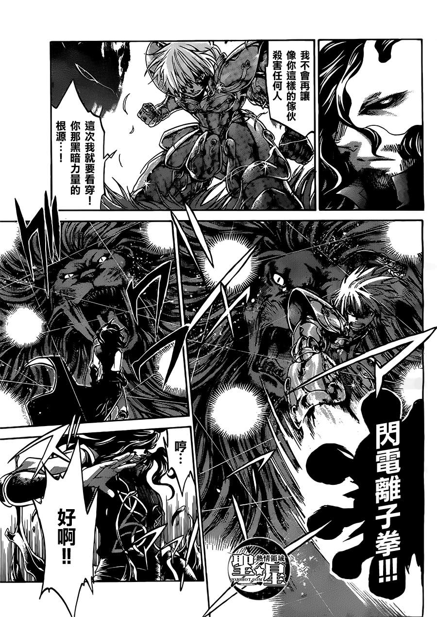 《圣斗士星矢冥王神话》漫画最新章节狮子座篇04免费下拉式在线观看章节第【6】张图片