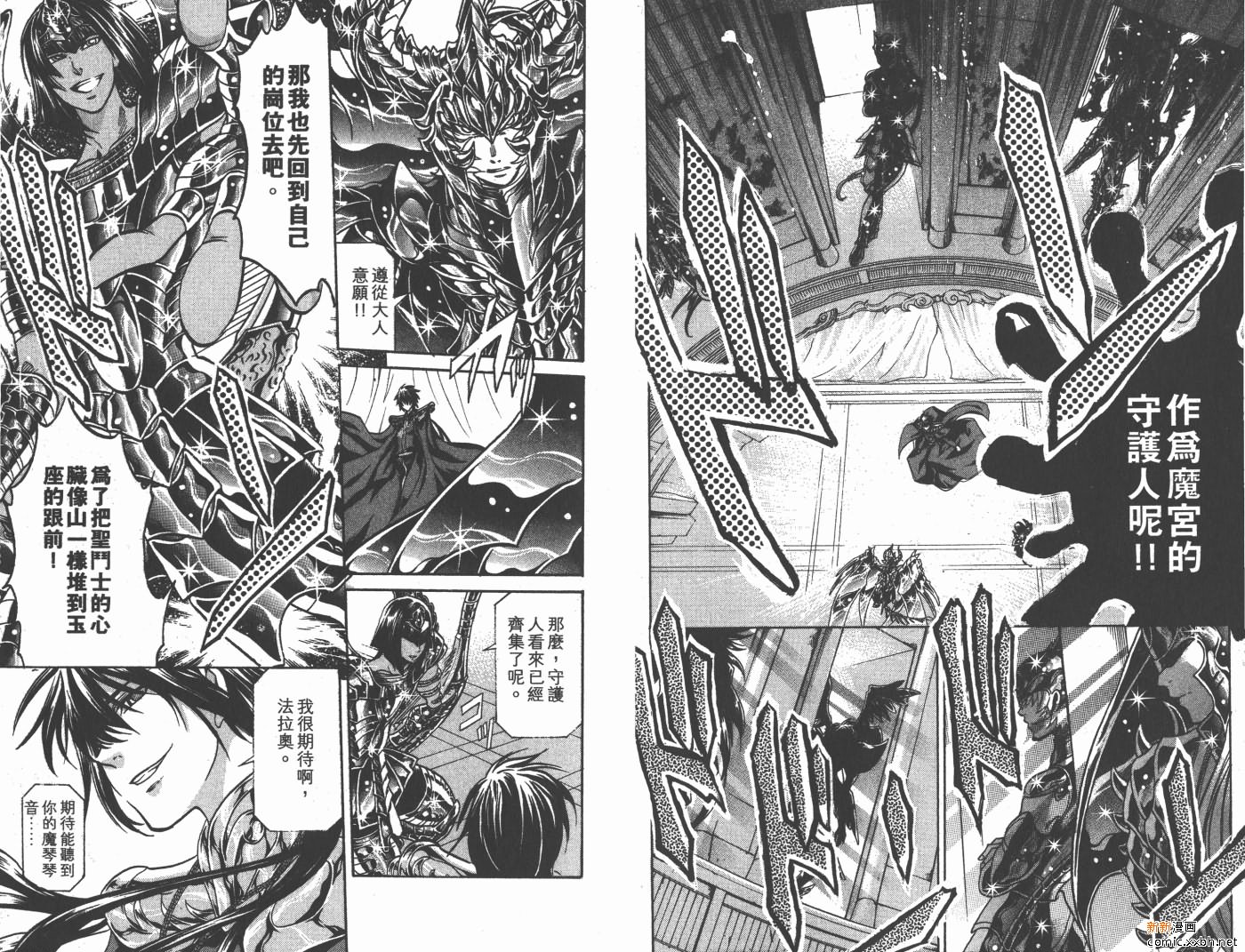 《圣斗士星矢冥王神话》漫画最新章节第16卷免费下拉式在线观看章节第【62】张图片