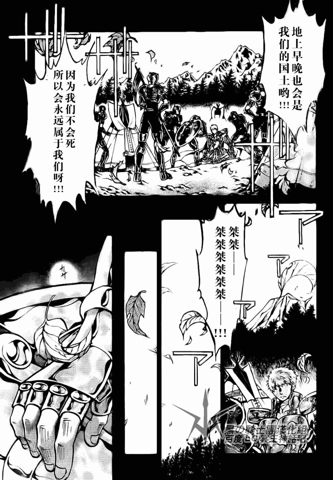 《圣斗士星矢冥王神话》漫画最新章节第196话免费下拉式在线观看章节第【3】张图片