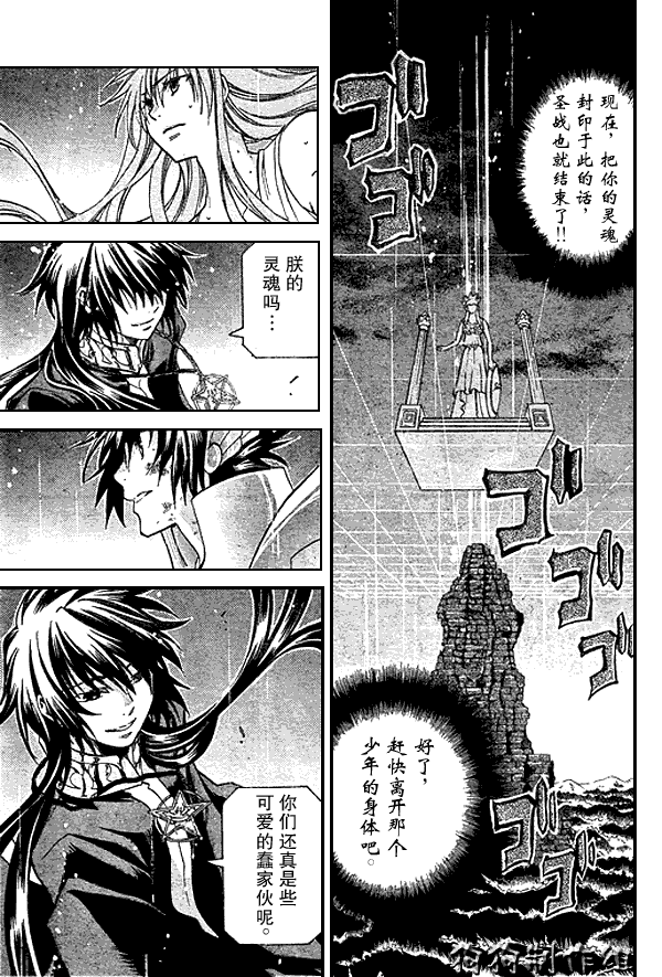 《圣斗士星矢冥王神话》漫画最新章节第45话免费下拉式在线观看章节第【13】张图片