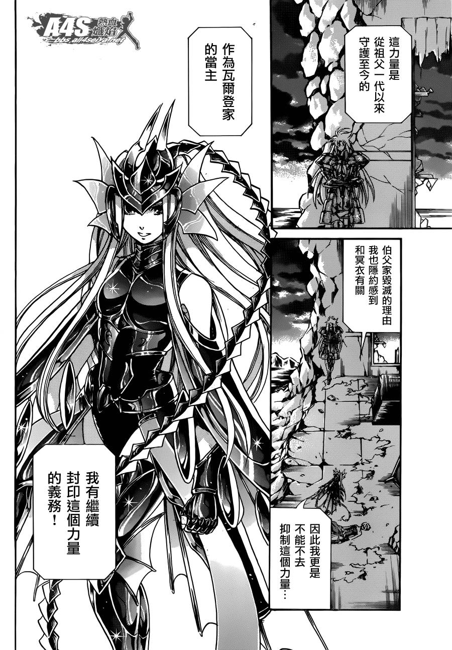 《圣斗士星矢冥王神话》漫画最新章节阿斯普洛斯篇最终话免费下拉式在线观看章节第【34】张图片