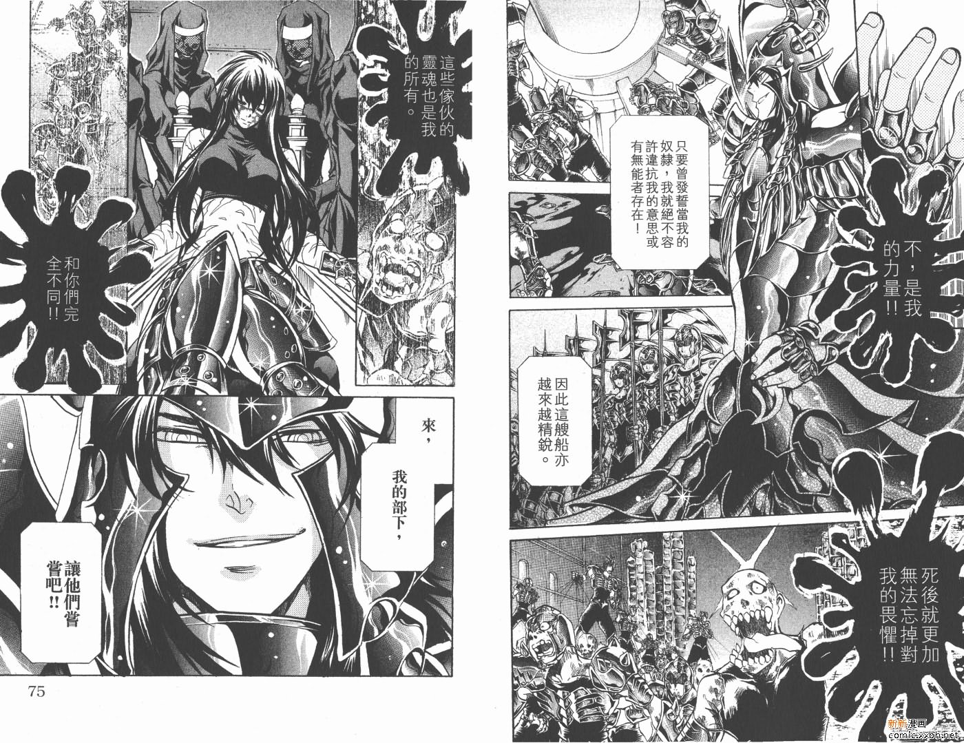 《圣斗士星矢冥王神话》漫画最新章节第15卷免费下拉式在线观看章节第【38】张图片