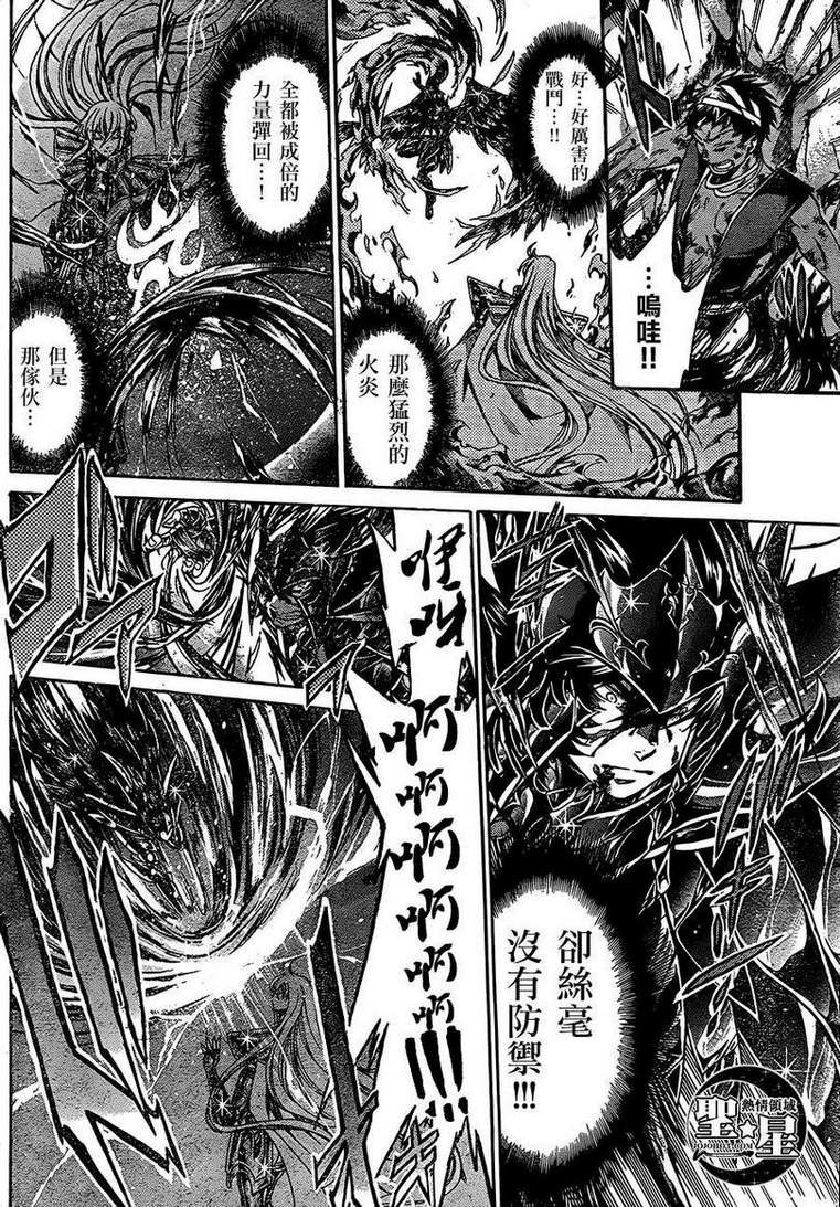 《圣斗士星矢冥王神话》漫画最新章节处女座篇02免费下拉式在线观看章节第【24】张图片