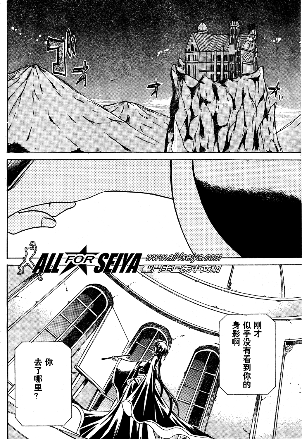 《圣斗士星矢冥王神话》漫画最新章节第10-12话免费下拉式在线观看章节第【33】张图片