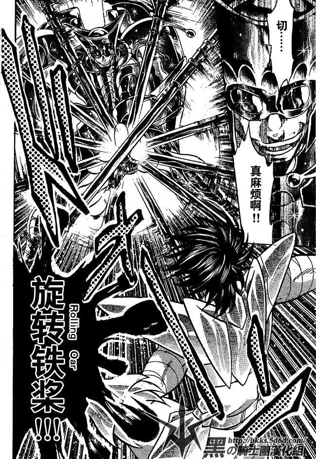 《圣斗士星矢冥王神话》漫画最新章节第143话免费下拉式在线观看章节第【6】张图片