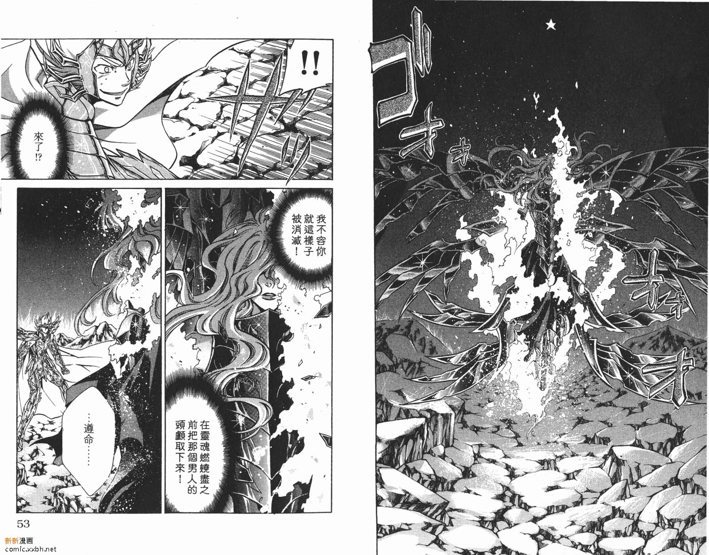 《圣斗士星矢冥王神话》漫画最新章节第8卷免费下拉式在线观看章节第【27】张图片