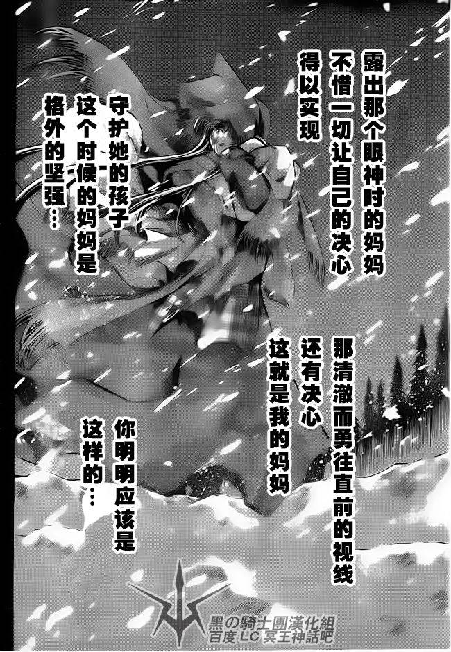 《圣斗士星矢冥王神话》漫画最新章节第188话免费下拉式在线观看章节第【9】张图片