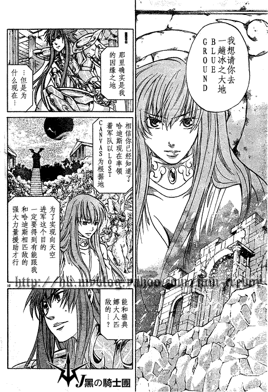 《圣斗士星矢冥王神话》漫画最新章节第97话免费下拉式在线观看章节第【11】张图片