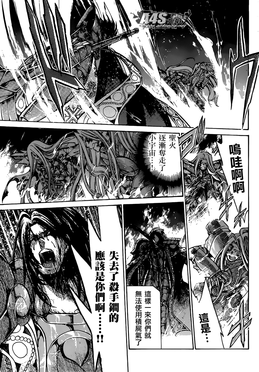 《圣斗士星矢冥王神话》漫画最新章节老双子篇8免费下拉式在线观看章节第【18】张图片